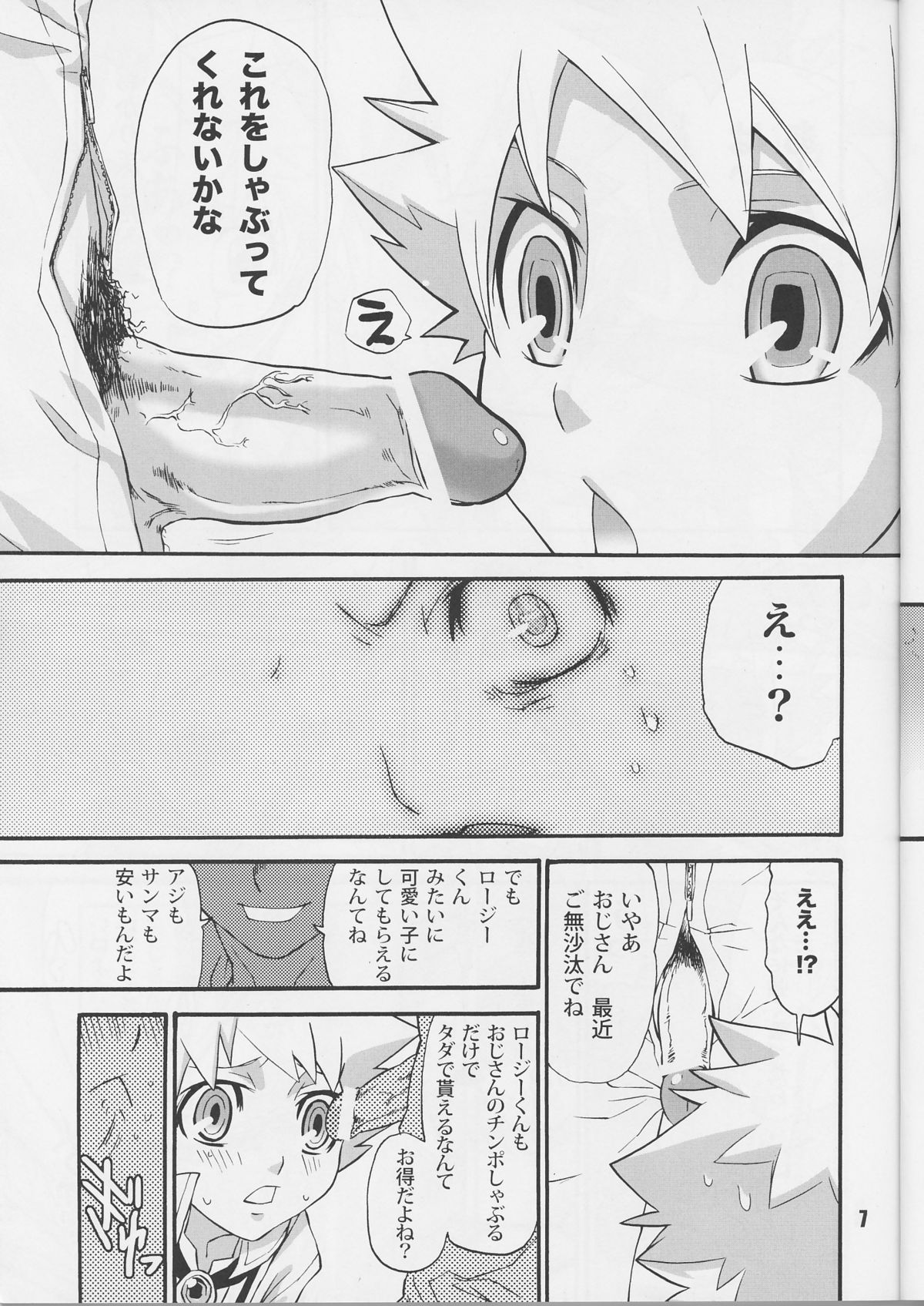 Aloerosy page 5 full