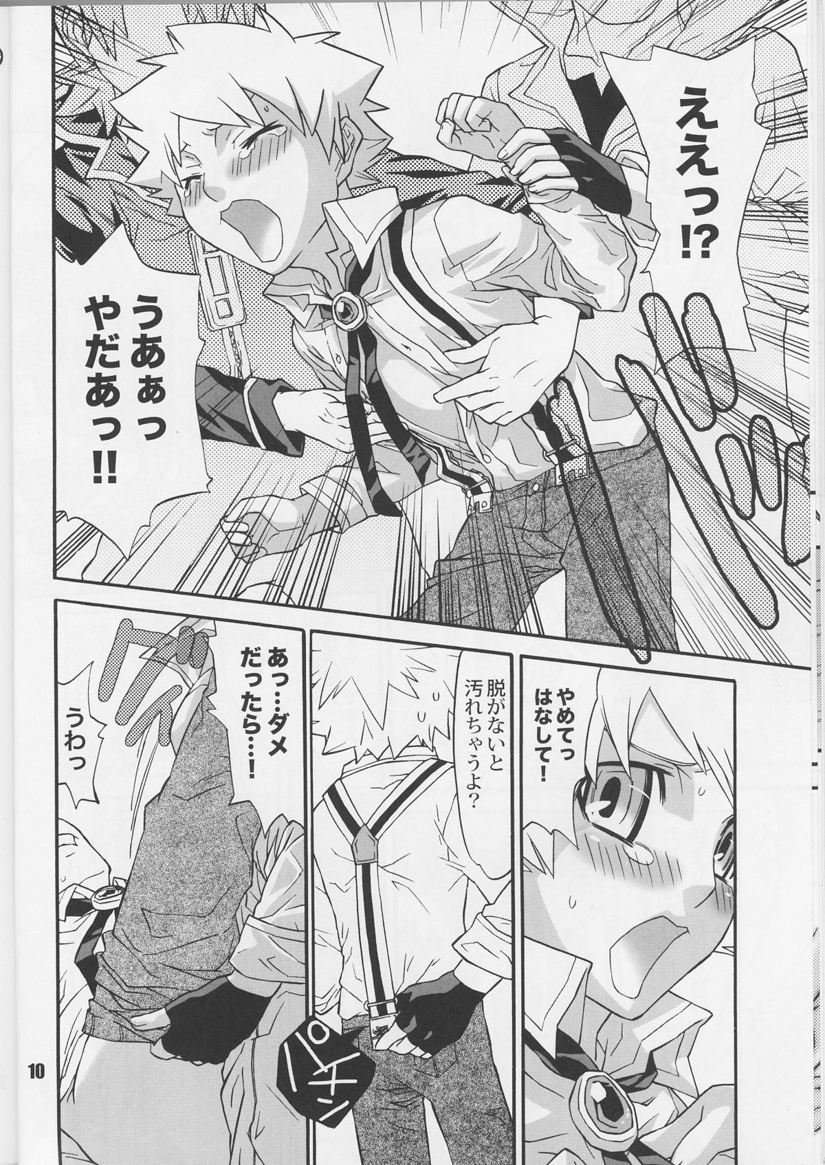 Aloerosy page 7 full