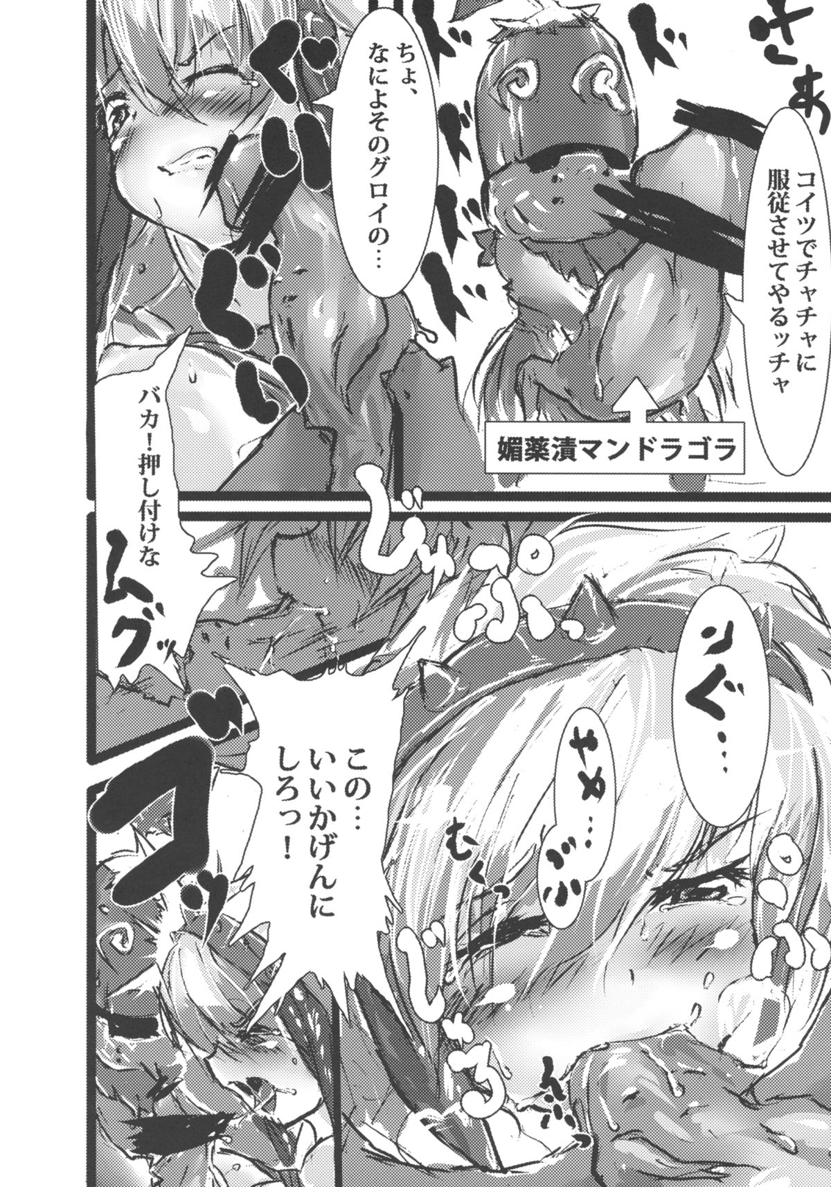 SLASH!!! page 10 full