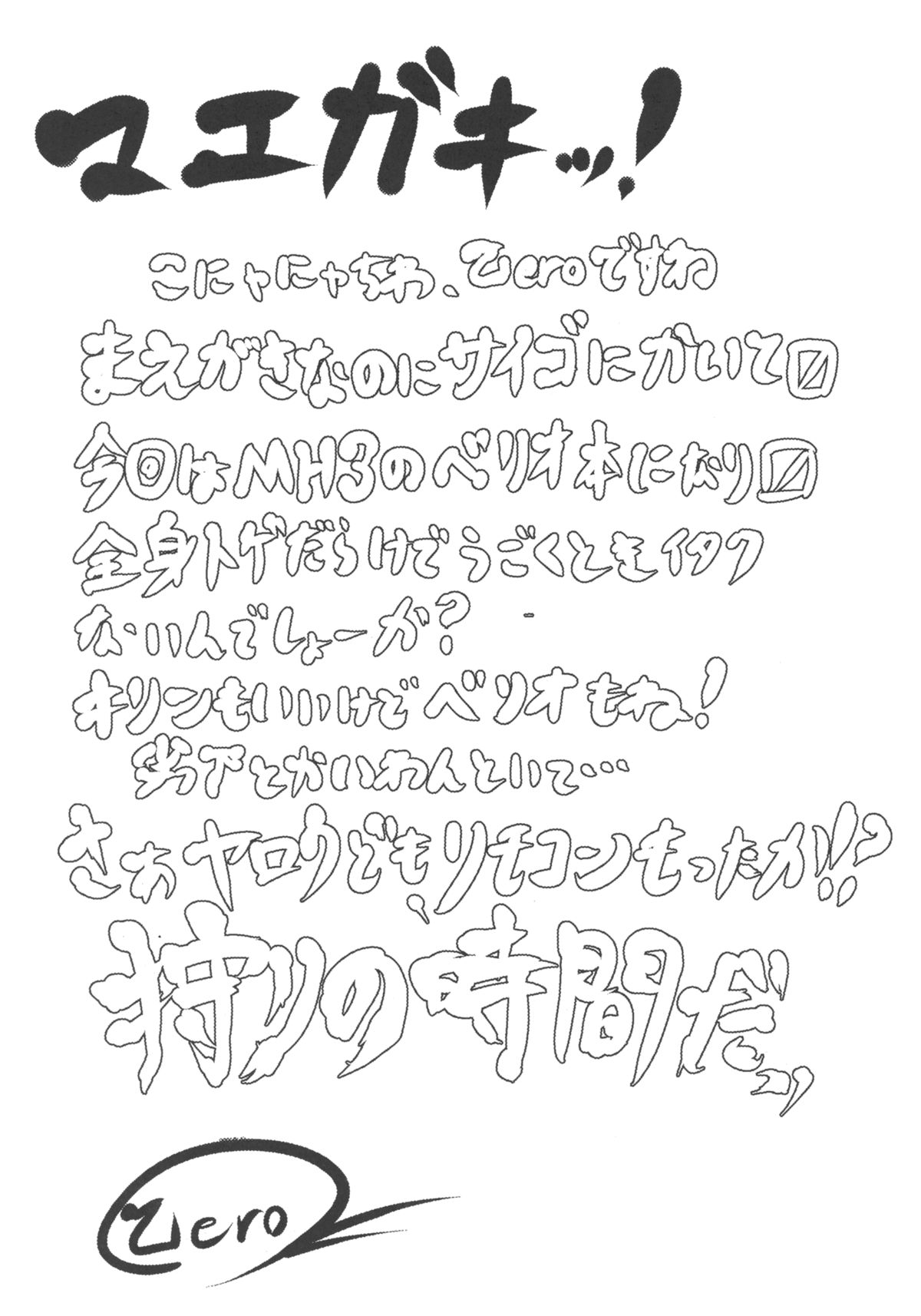 SLASH!!! page 6 full