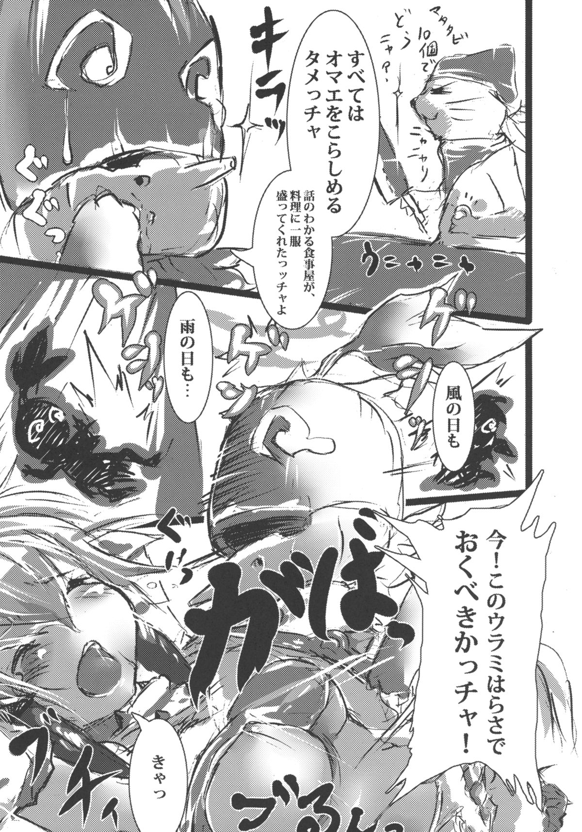 SLASH!!! page 9 full