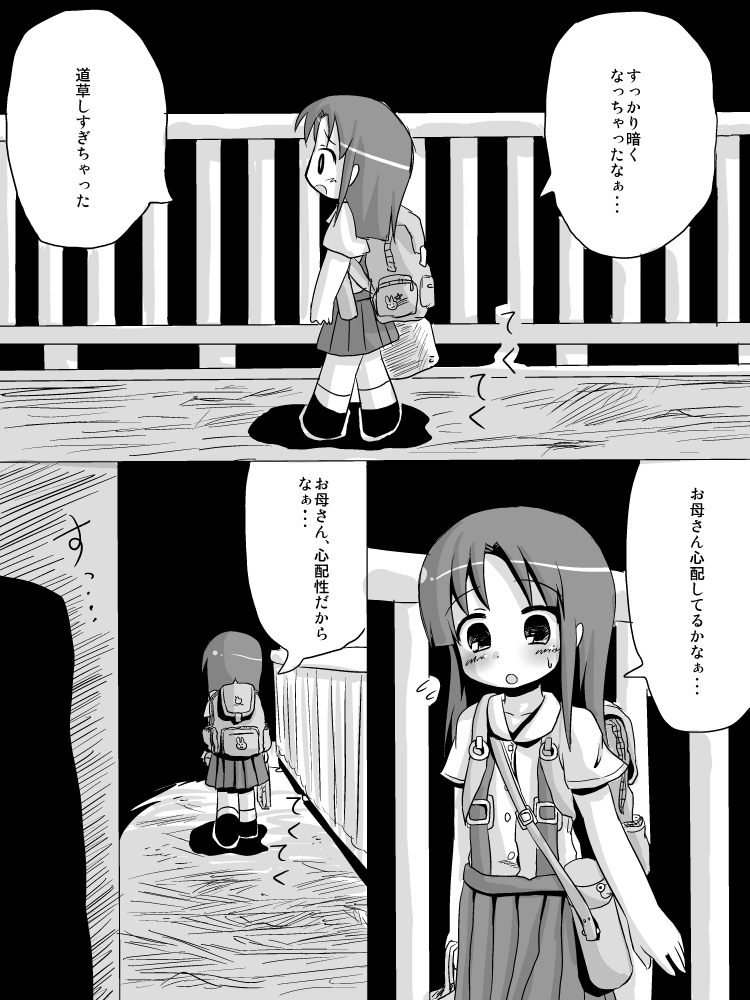 Loli Kankin IV Nakadashi &bull; Choukyou Lolicon Kuesuto ~ Soshite Keimusho he ~ page 3 full