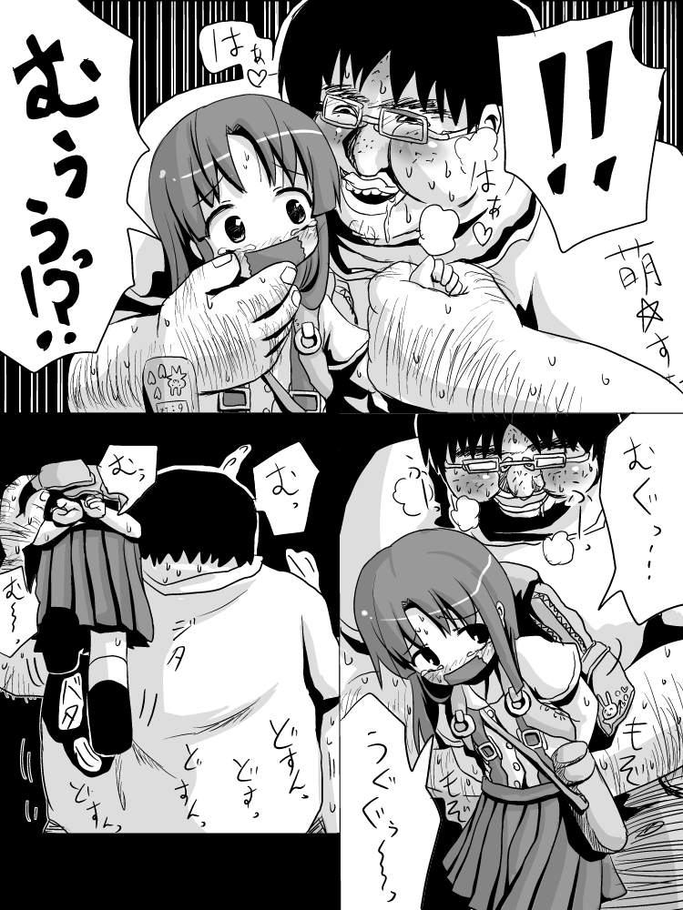 Loli Kankin IV Nakadashi &bull; Choukyou Lolicon Kuesuto ~ Soshite Keimusho he ~ page 5 full