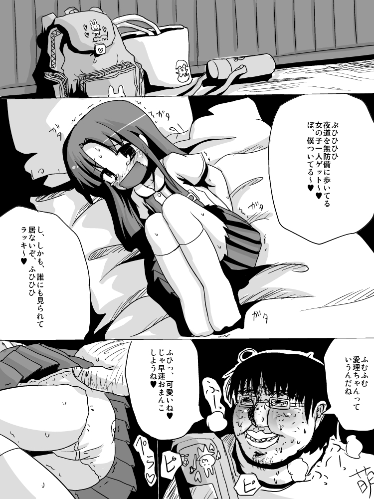 Loli Kankin IV Nakadashi &bull; Choukyou Lolicon Kuesuto ~ Soshite Keimusho he ~ page 6 full