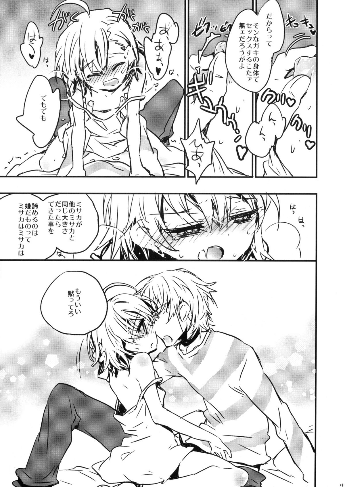 We're part of each other page 10 full