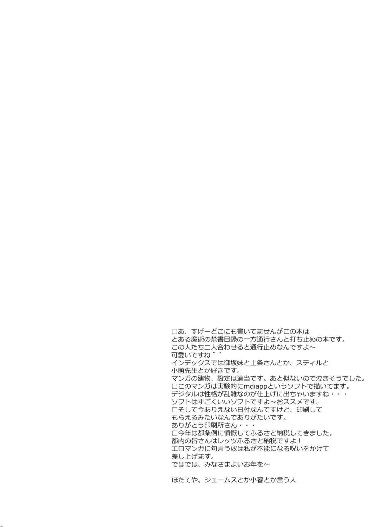 We're part of each other page 3 full