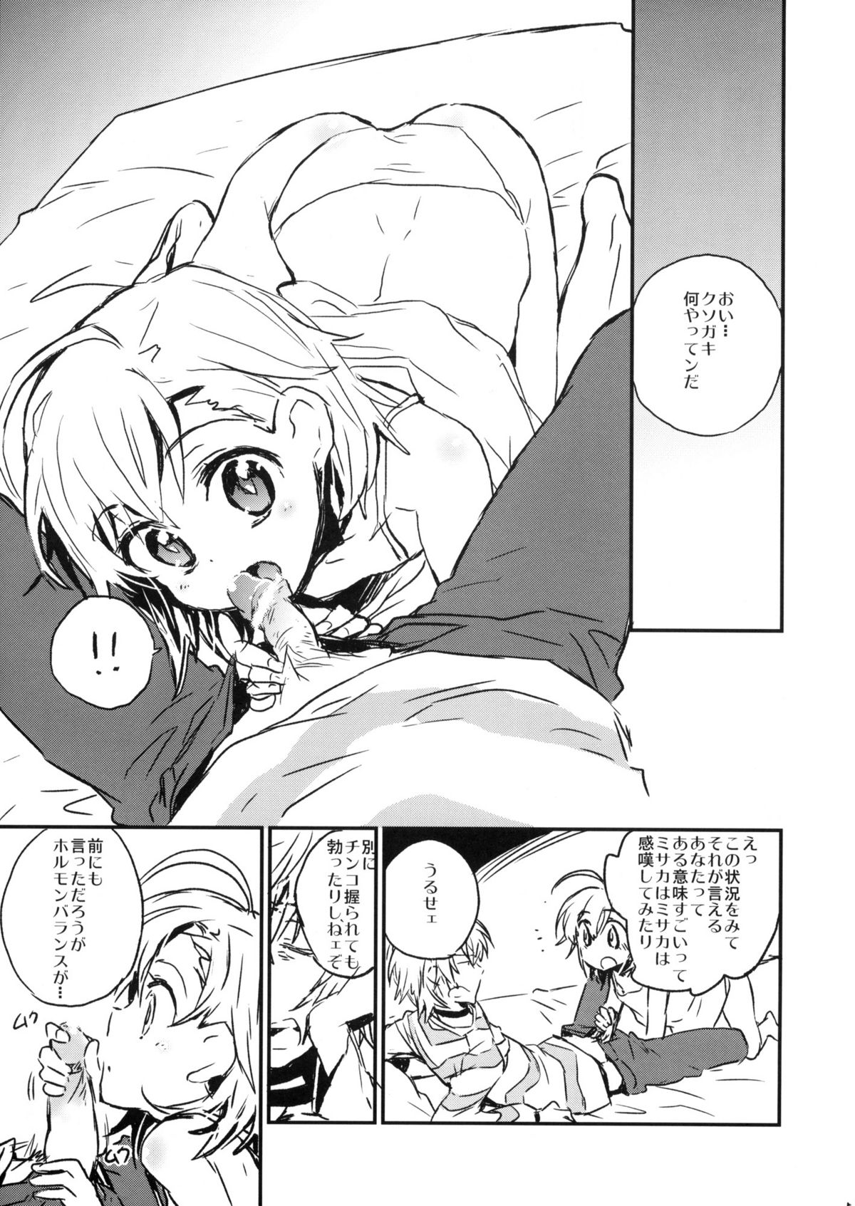 We're part of each other page 4 full