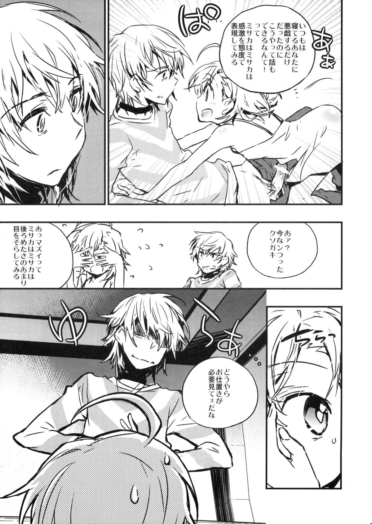 We're part of each other page 6 full