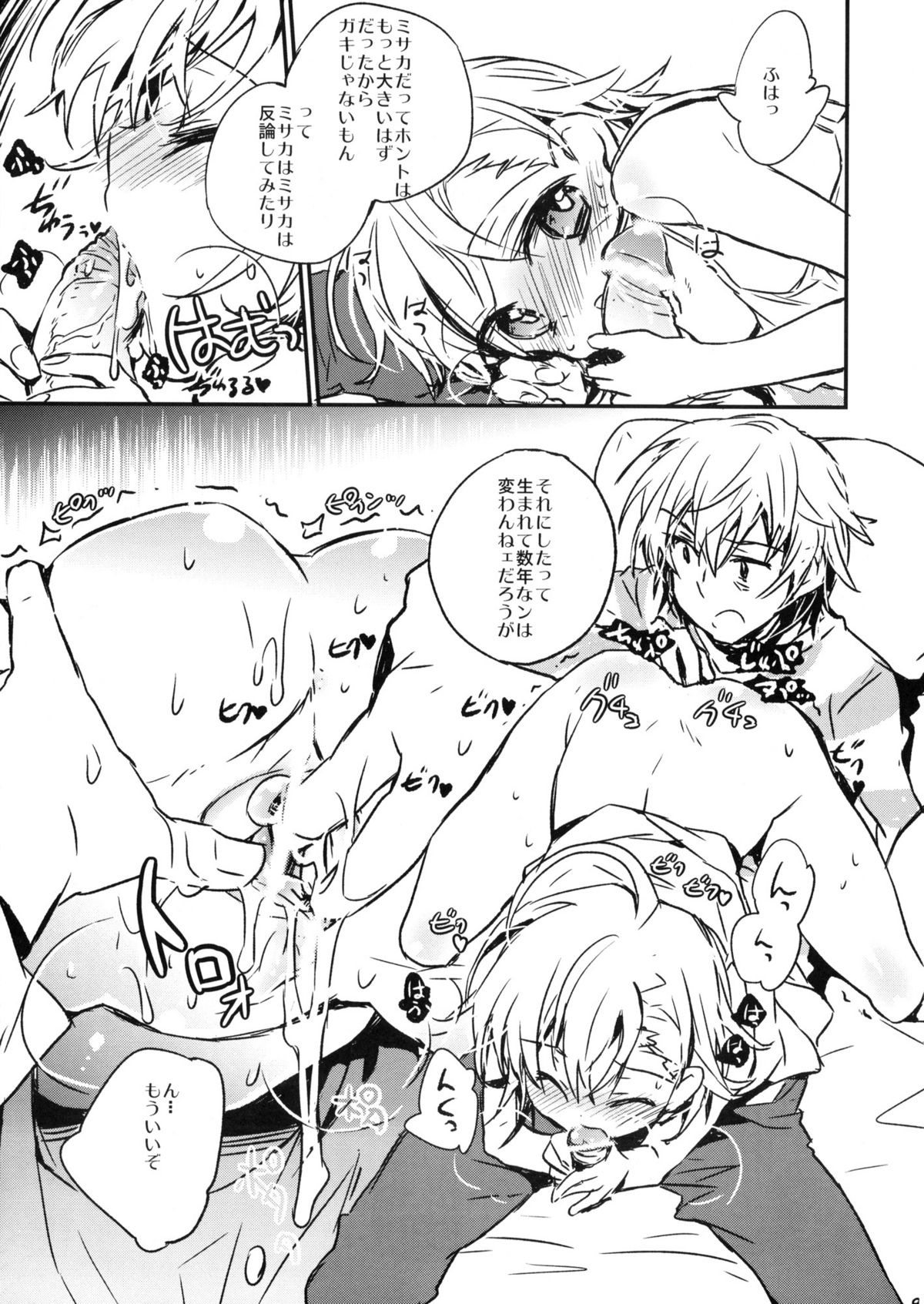 We're part of each other page 8 full