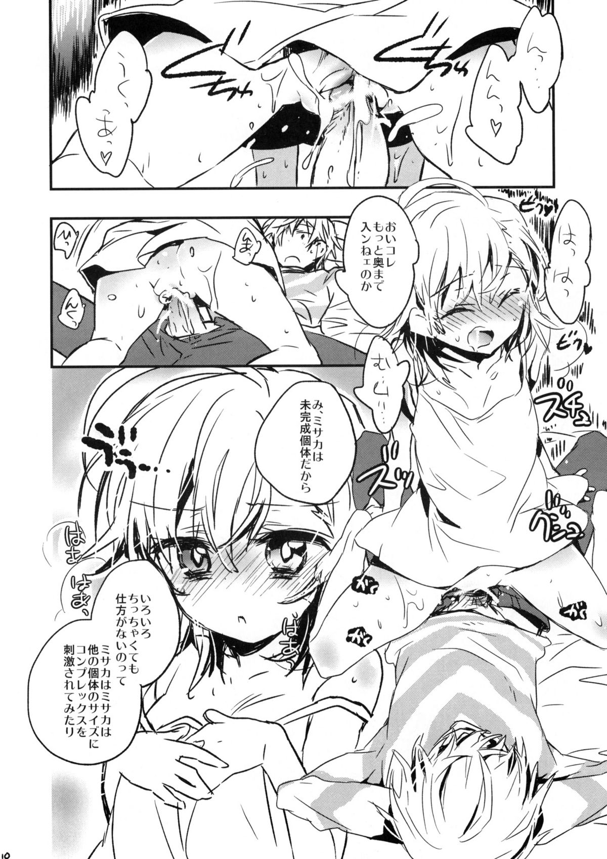 We're part of each other page 9 full