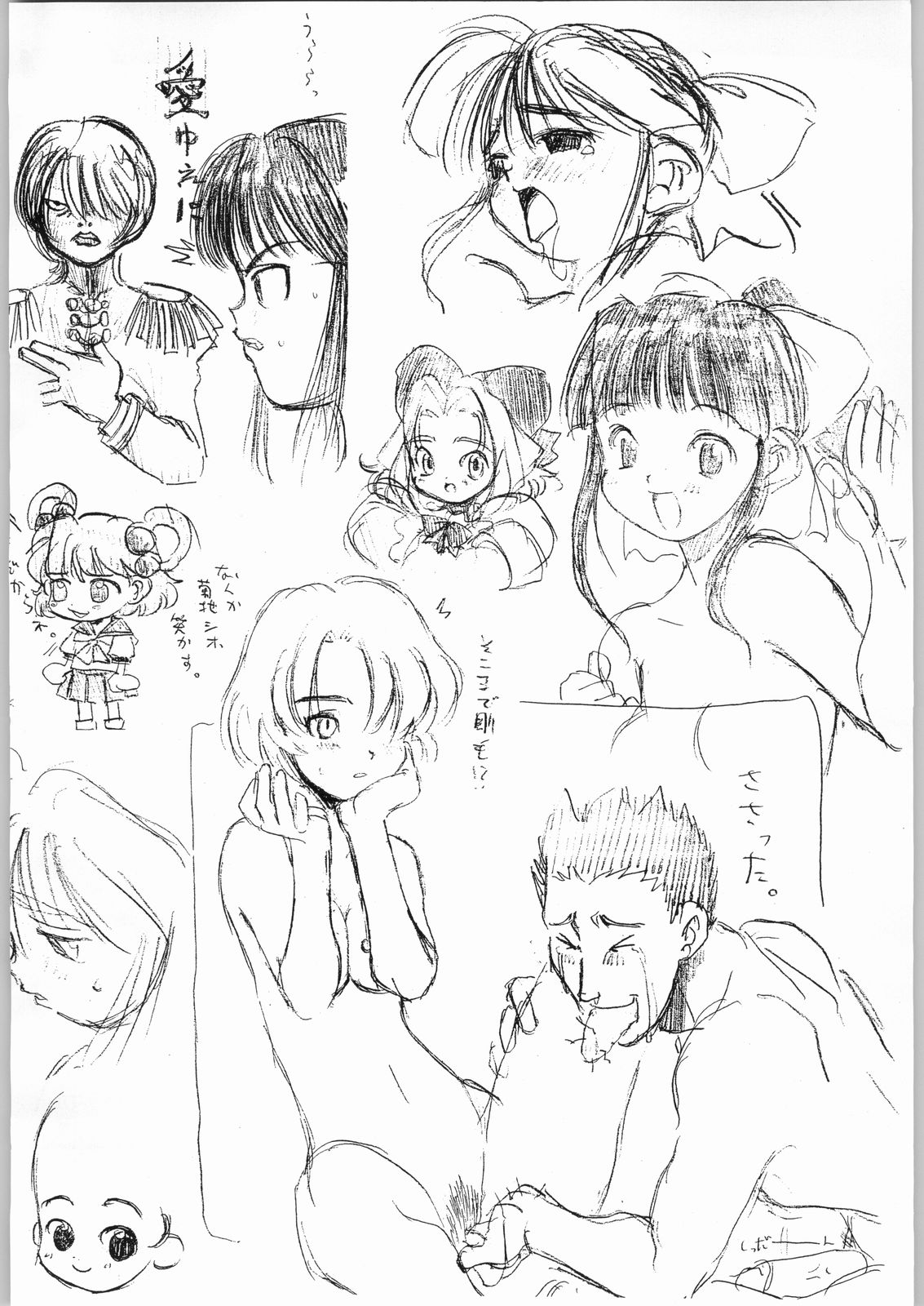 Nani Rakugaki Bon da to?! page 3 full