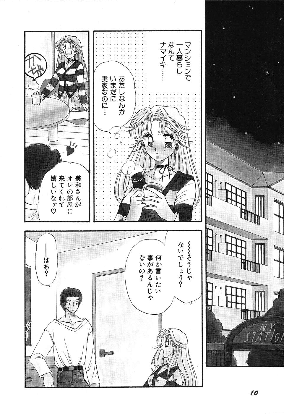 Love You Only page 10 full