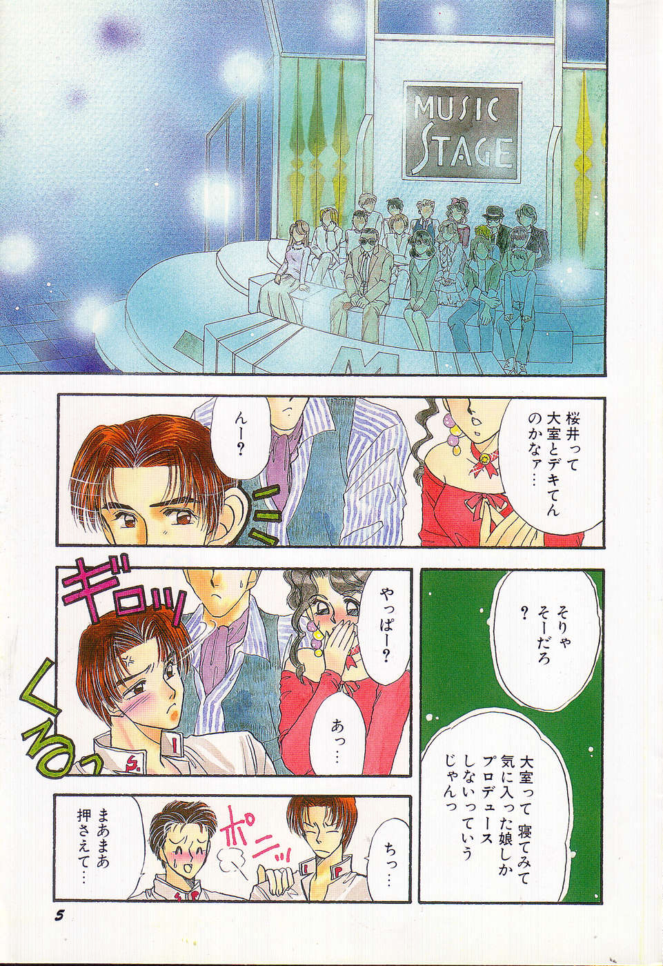 Love You Only page 5 full