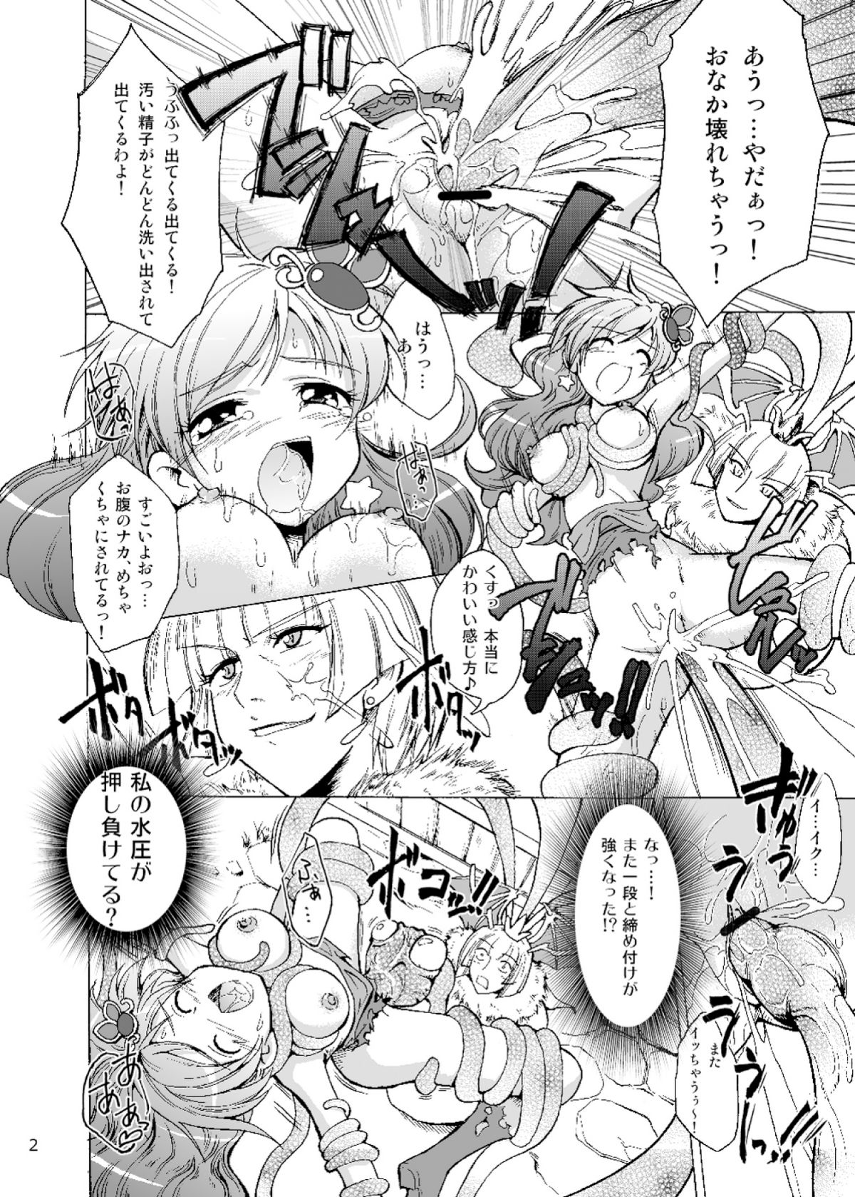 Shokushu x Rydia 2009 - Tentacle x Rydia 2009 page 3 full