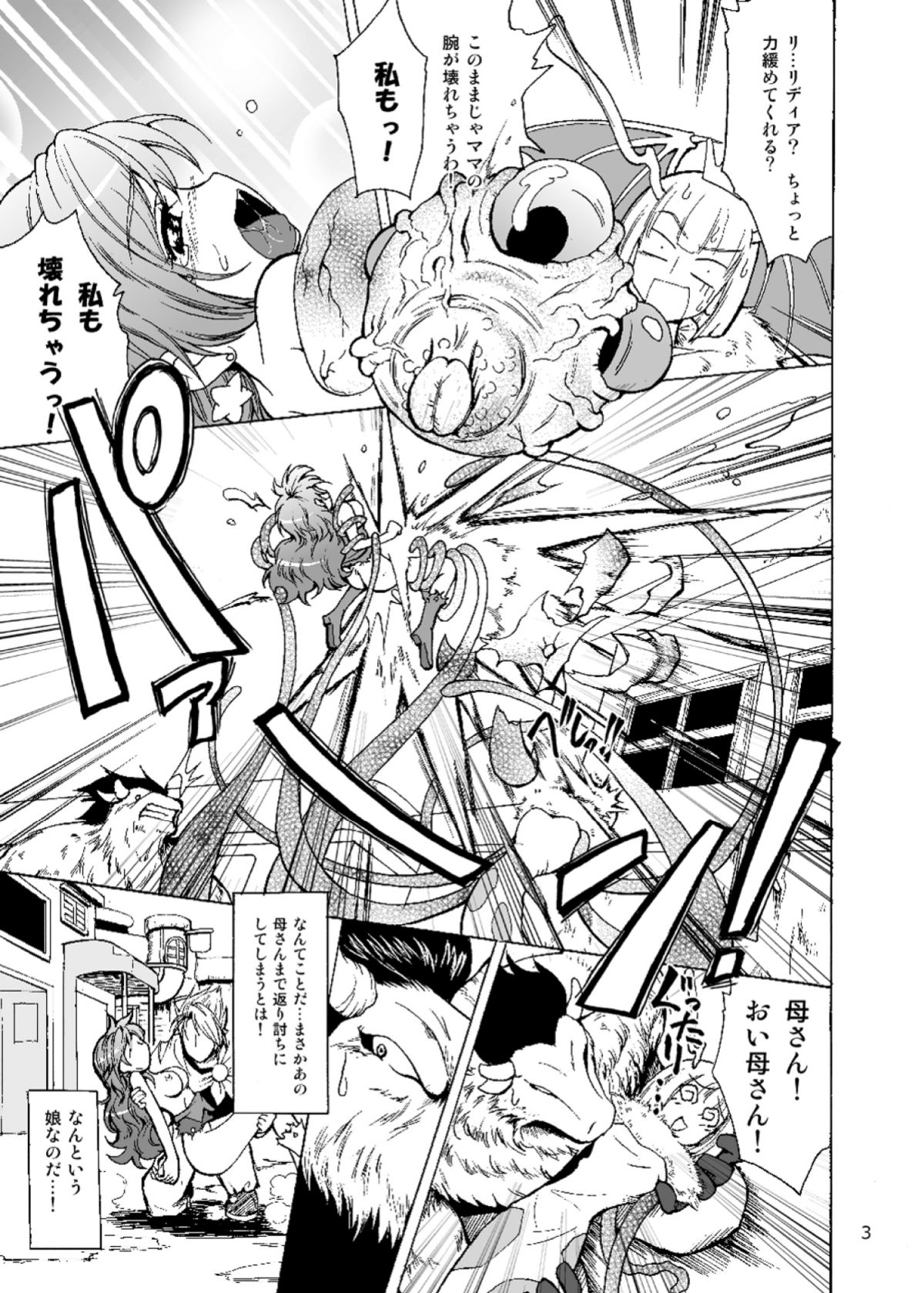 Shokushu x Rydia 2009 - Tentacle x Rydia 2009 page 4 full