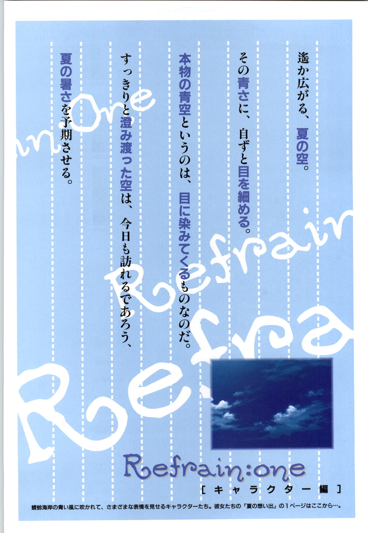 Refrain Blue Kanzen Guide page 10 full