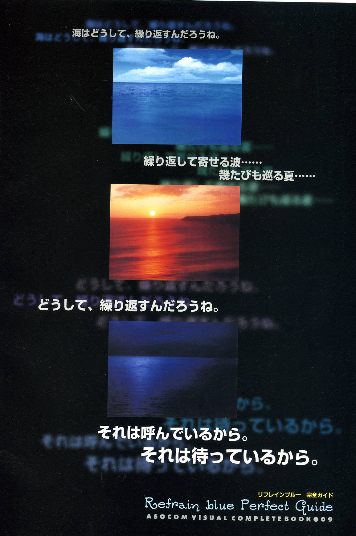 Refrain Blue Kanzen Guide page 4 full