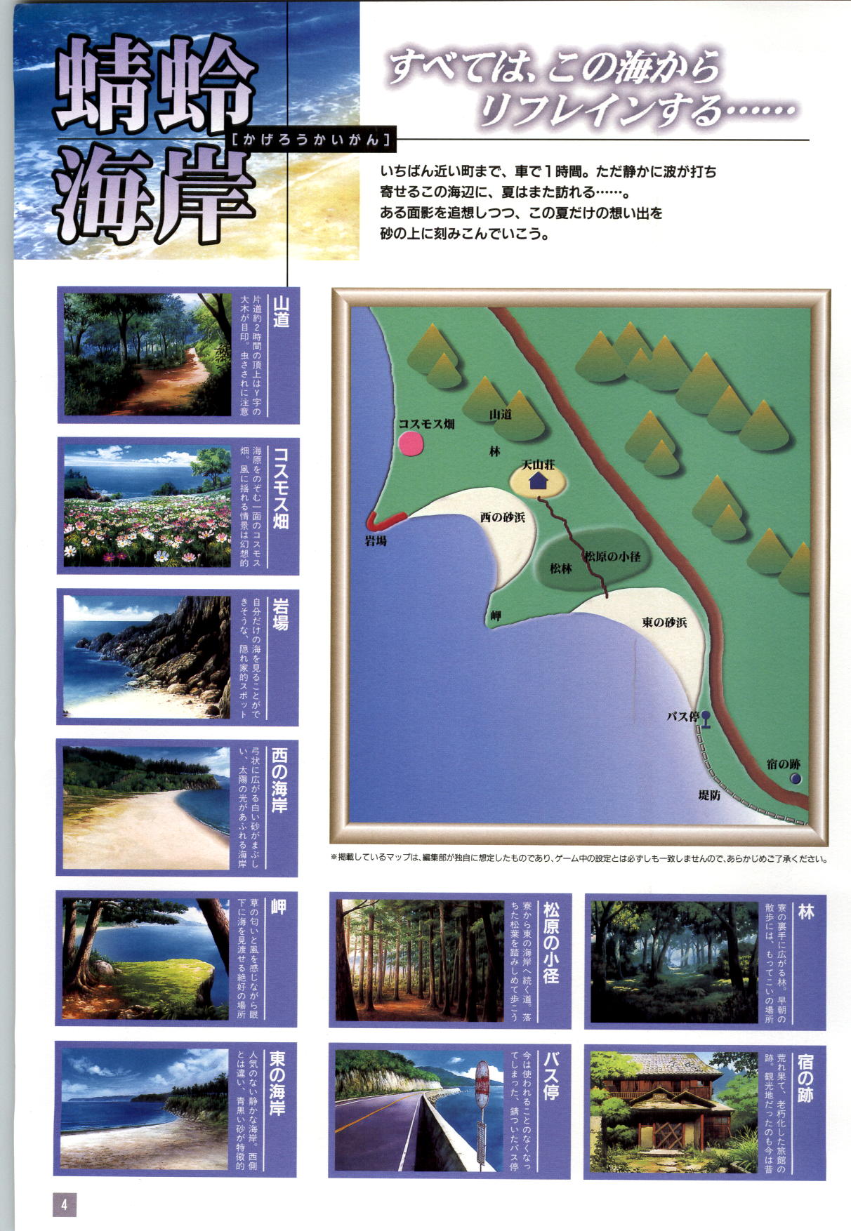 Refrain Blue Kanzen Guide page 7 full