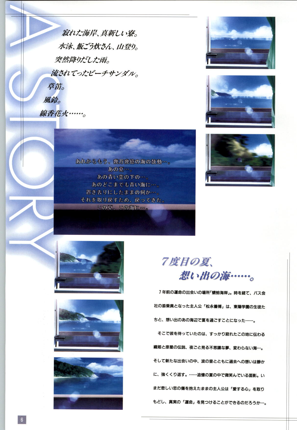 Refrain Blue Kanzen Guide page 9 full