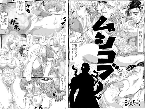 Mushikobu page 1 full