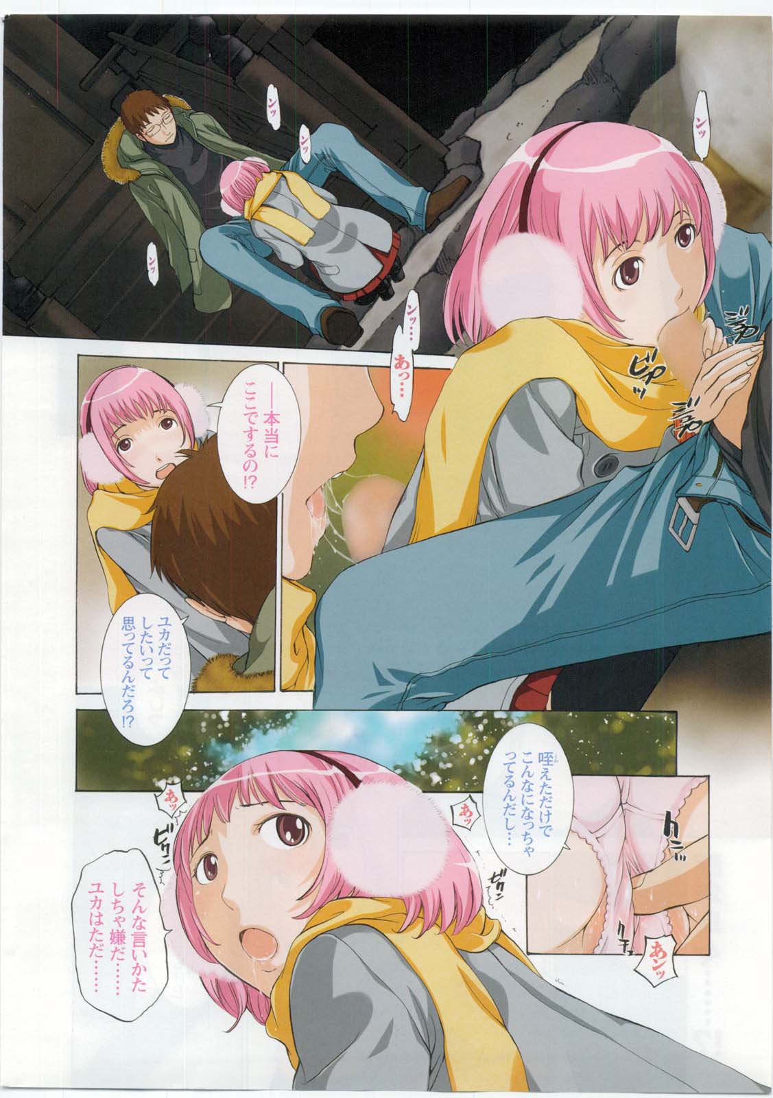 COMIC Men's Young Special IKAZUCHI Vol. 13 page 3 full