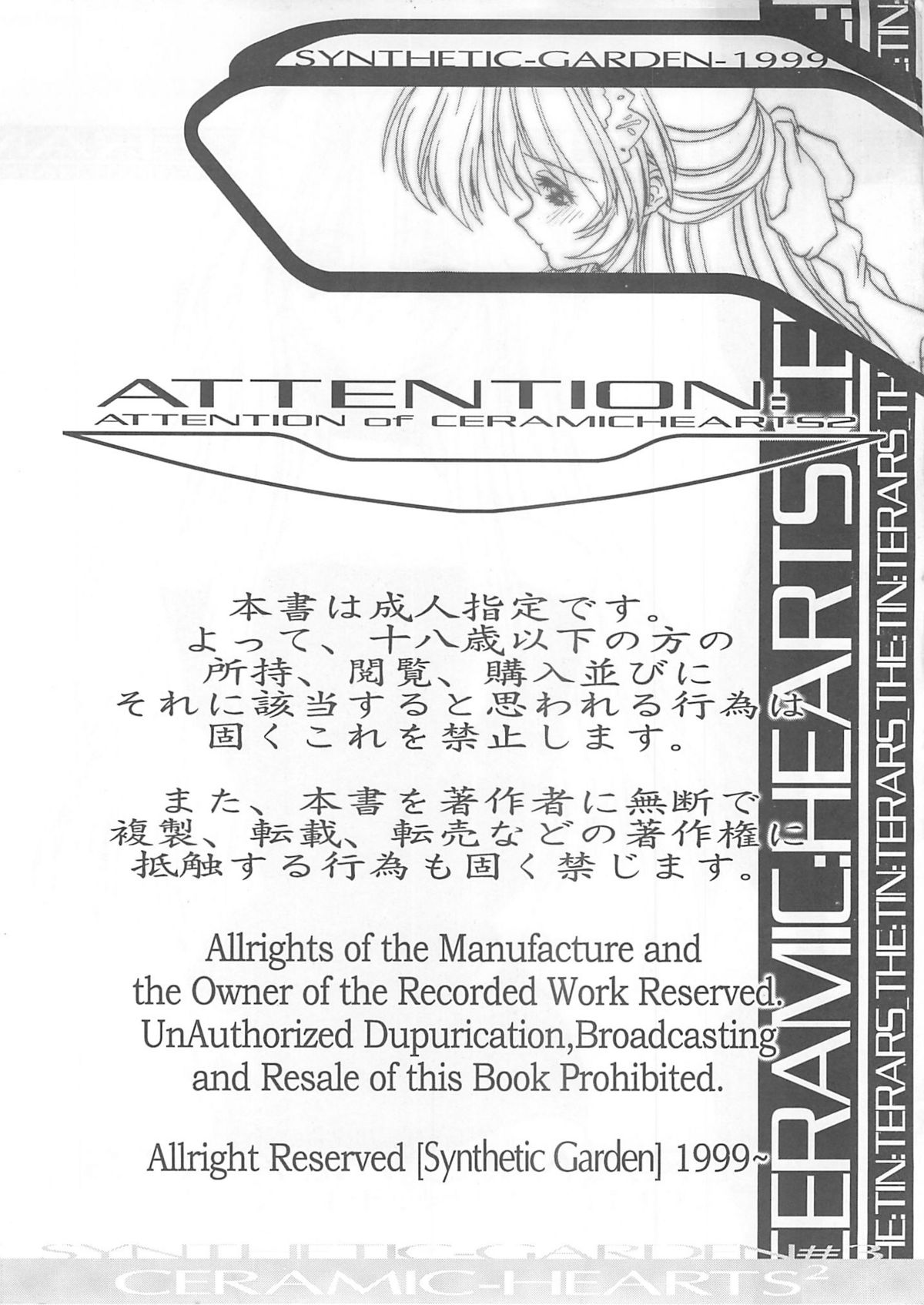 Ceramic Hearts 2 The Tin Tears page 4 full