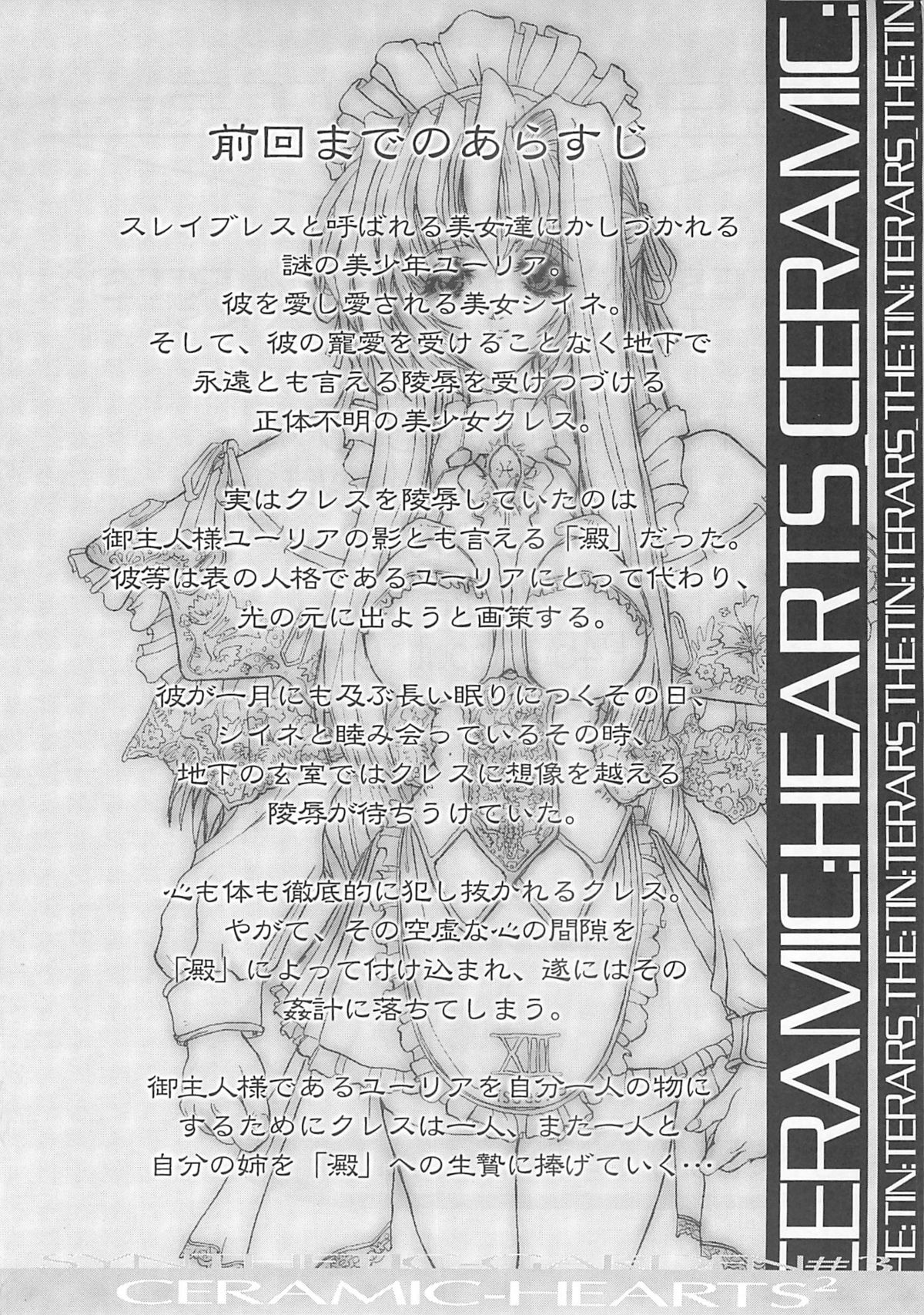 Ceramic Hearts 2 The Tin Tears page 6 full