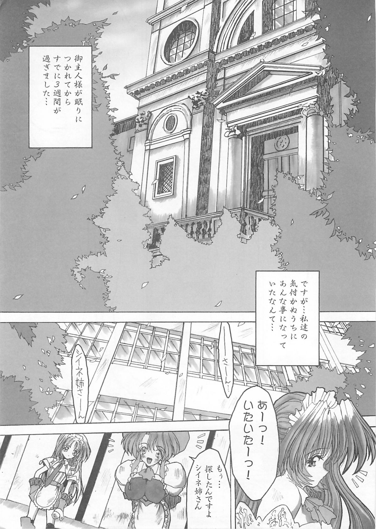 Ceramic Hearts 2 The Tin Tears page 7 full