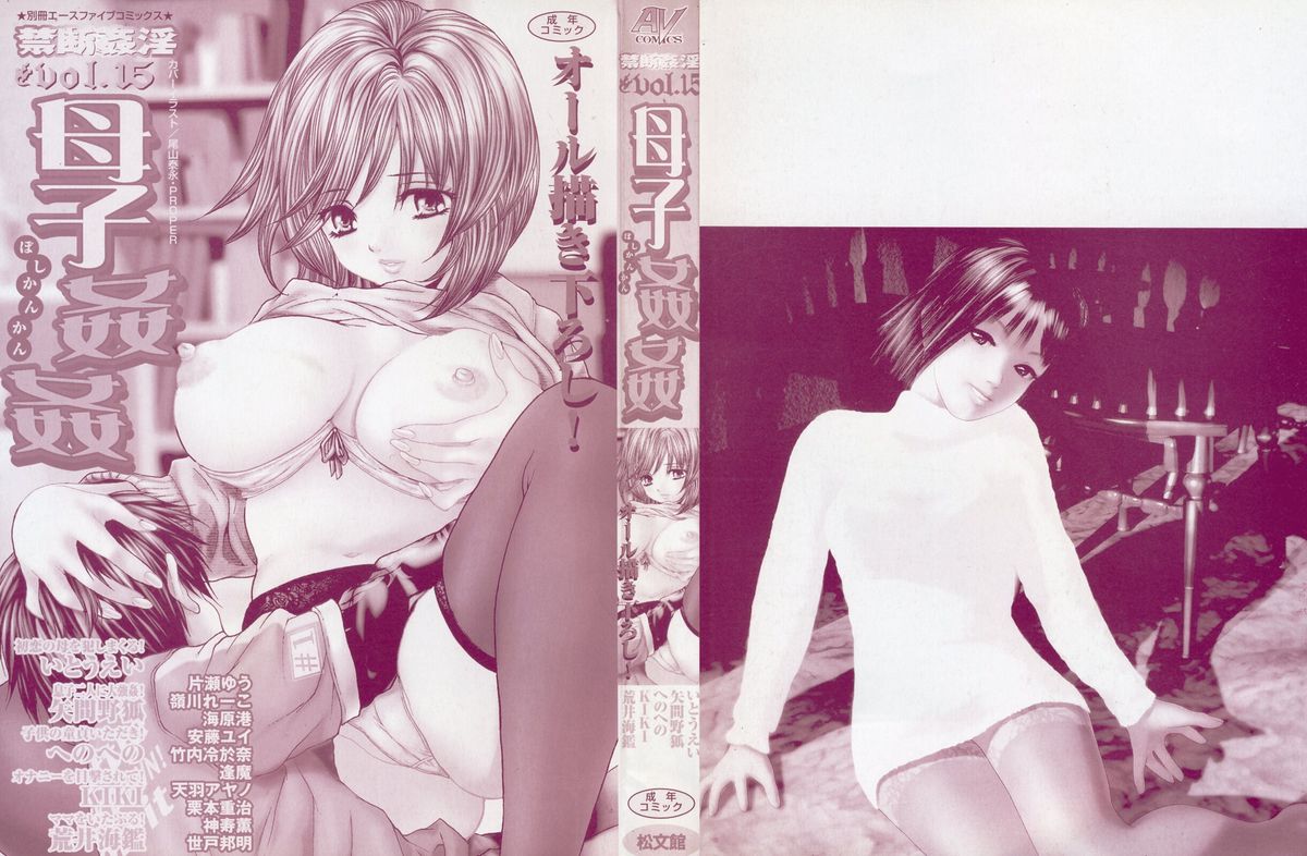 Kindan Kanin Vol. 15 Boshi Kankan page 2 full