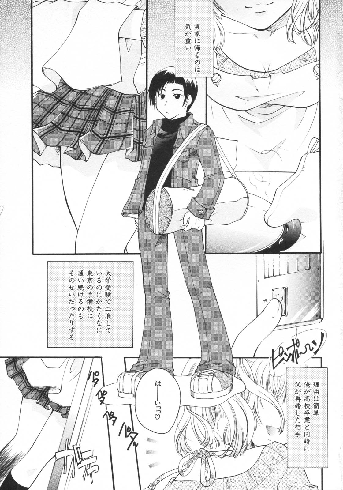 Kindan Kanin Vol. 15 Boshi Kankan page 5 full
