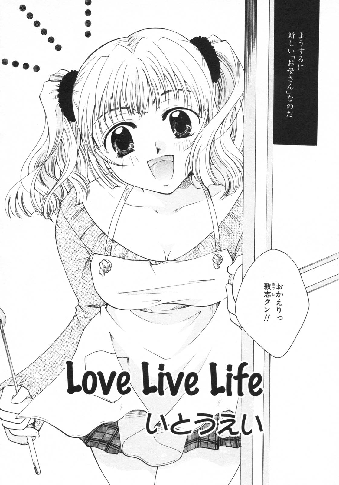 Kindan Kanin Vol. 15 Boshi Kankan page 6 full