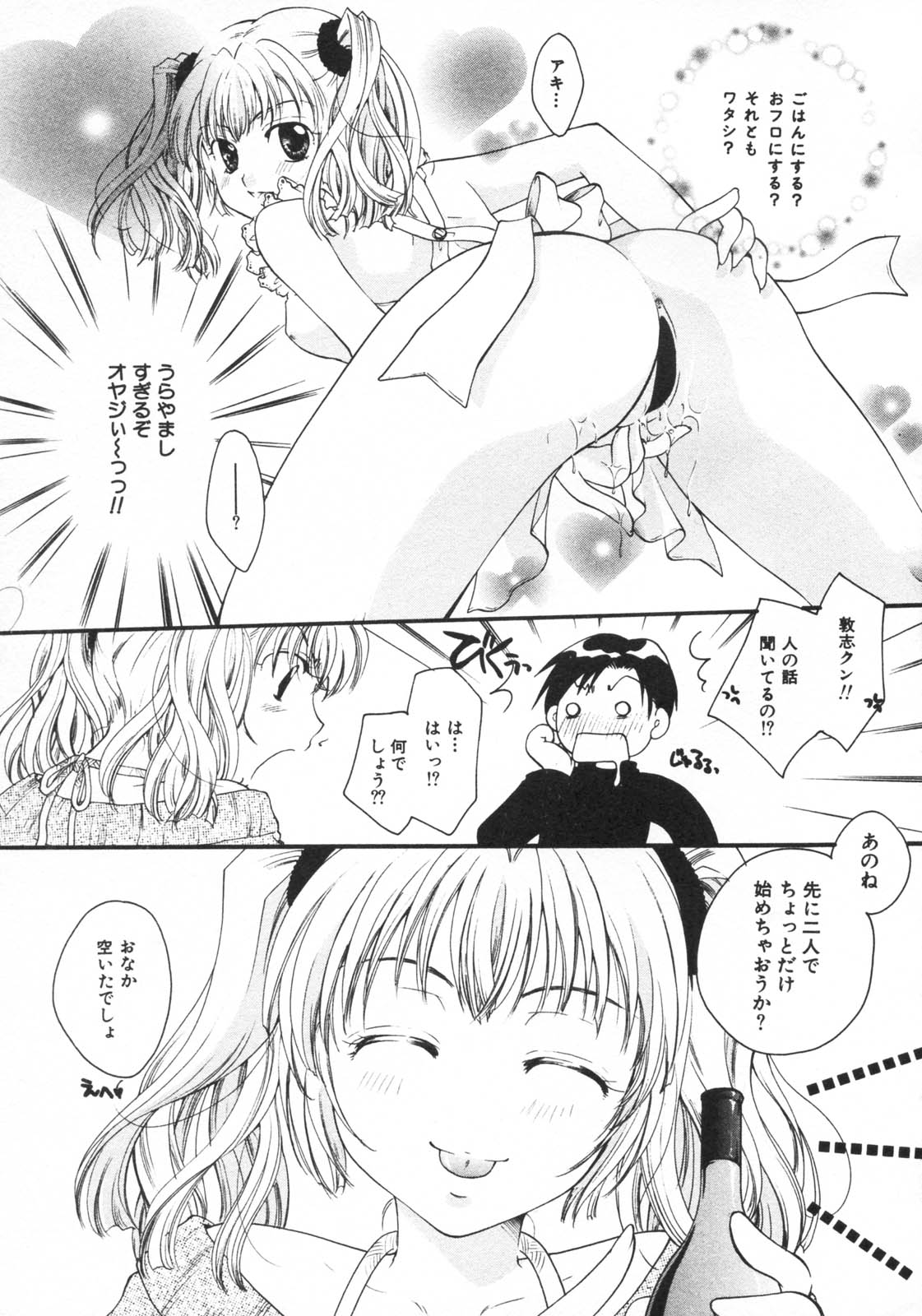 Kindan Kanin Vol. 15 Boshi Kankan page 9 full