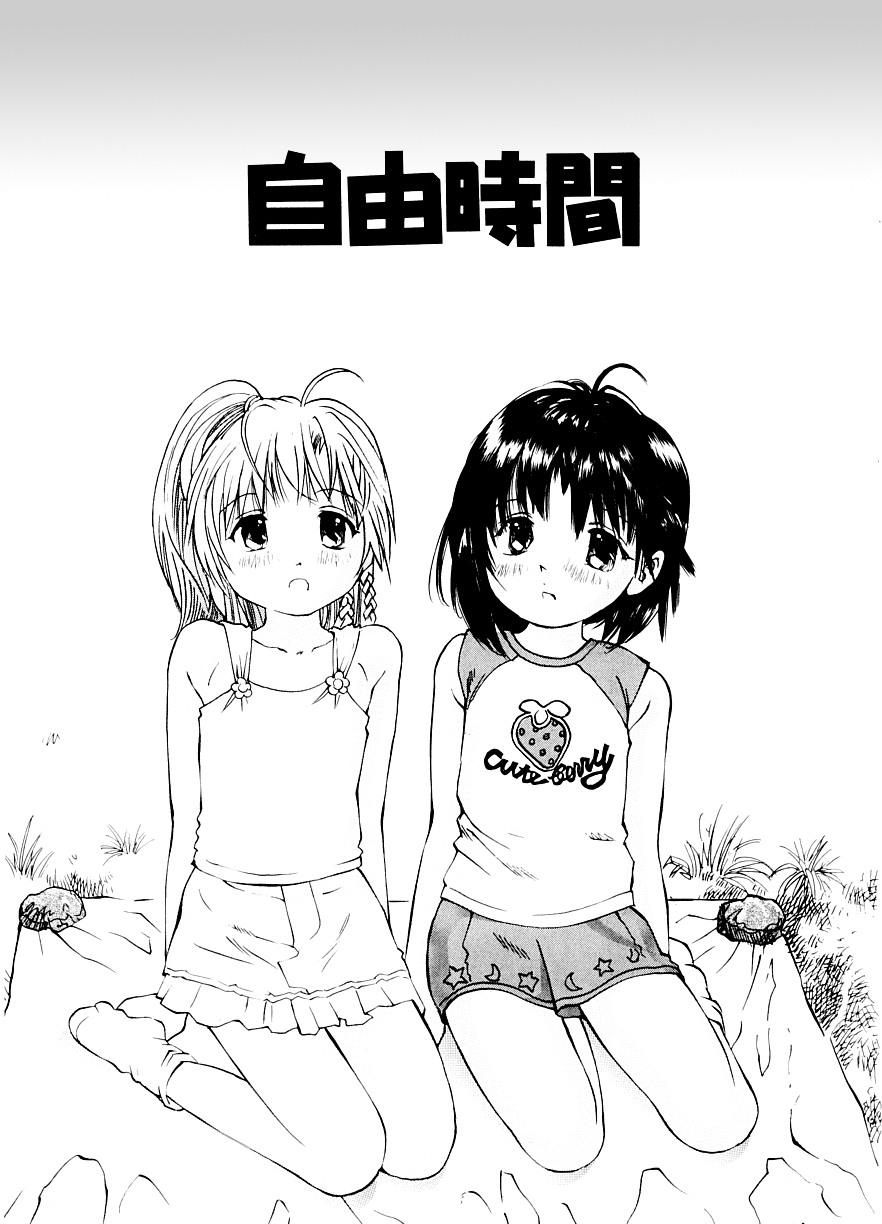 Tsubomigari page 8 full