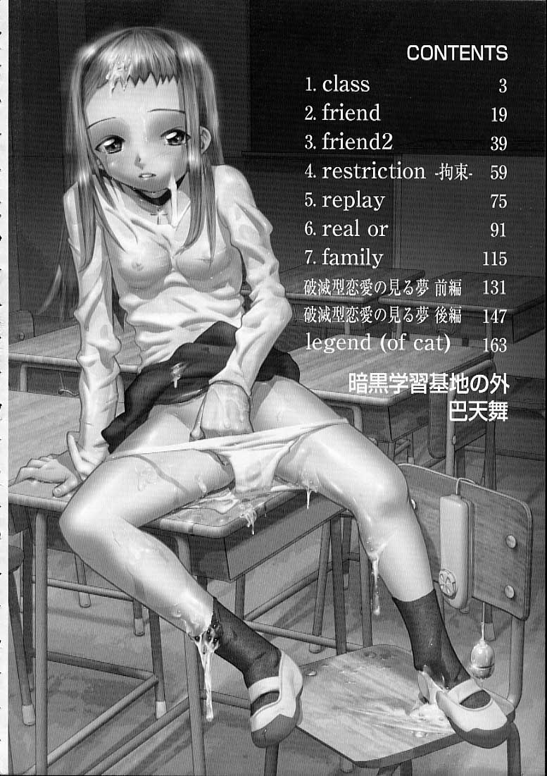 Ankoku Gakushuu Kichi no Soto page 4 full