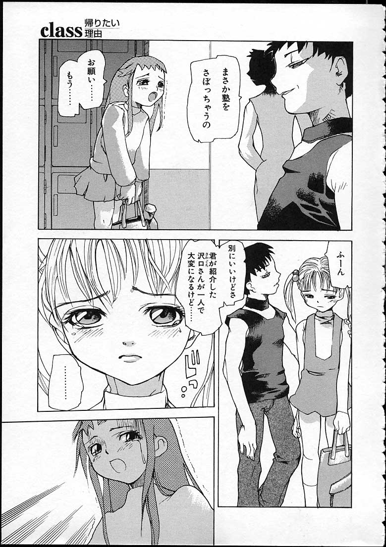 Ankoku Gakushuu Kichi no Soto page 7 full