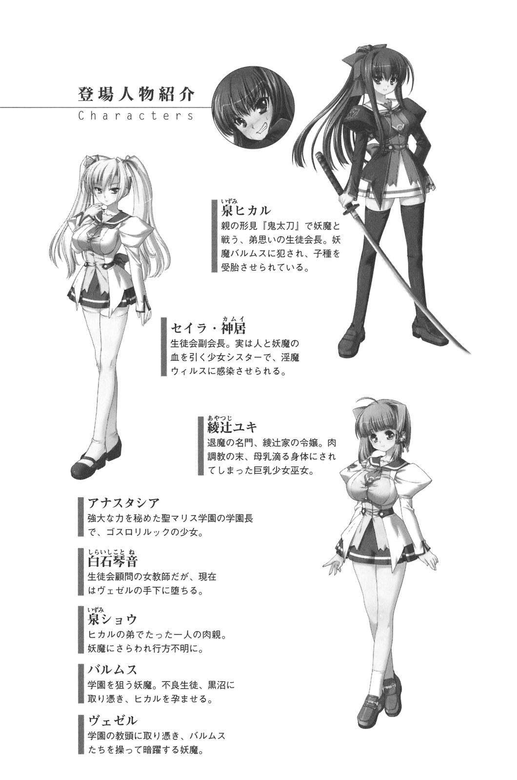 Dorei Seitokaichou Hikaru 2 page 5 full