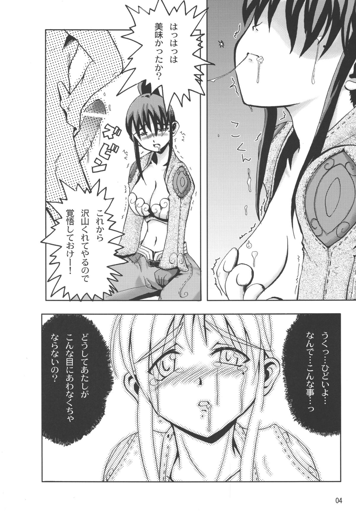 EXPAND FRONTAGE page 6 full