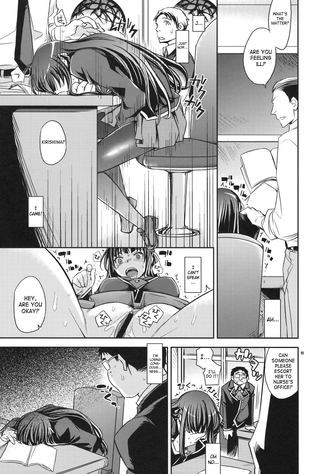 Shouko to Yuuji to NTR page 9 full