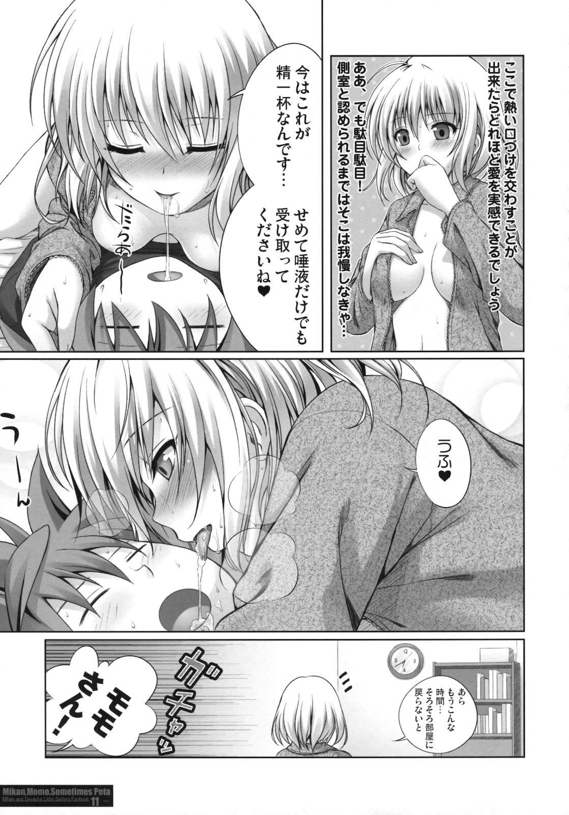 MIKAN,MOMO,SOMETIMES PETA page 10 full