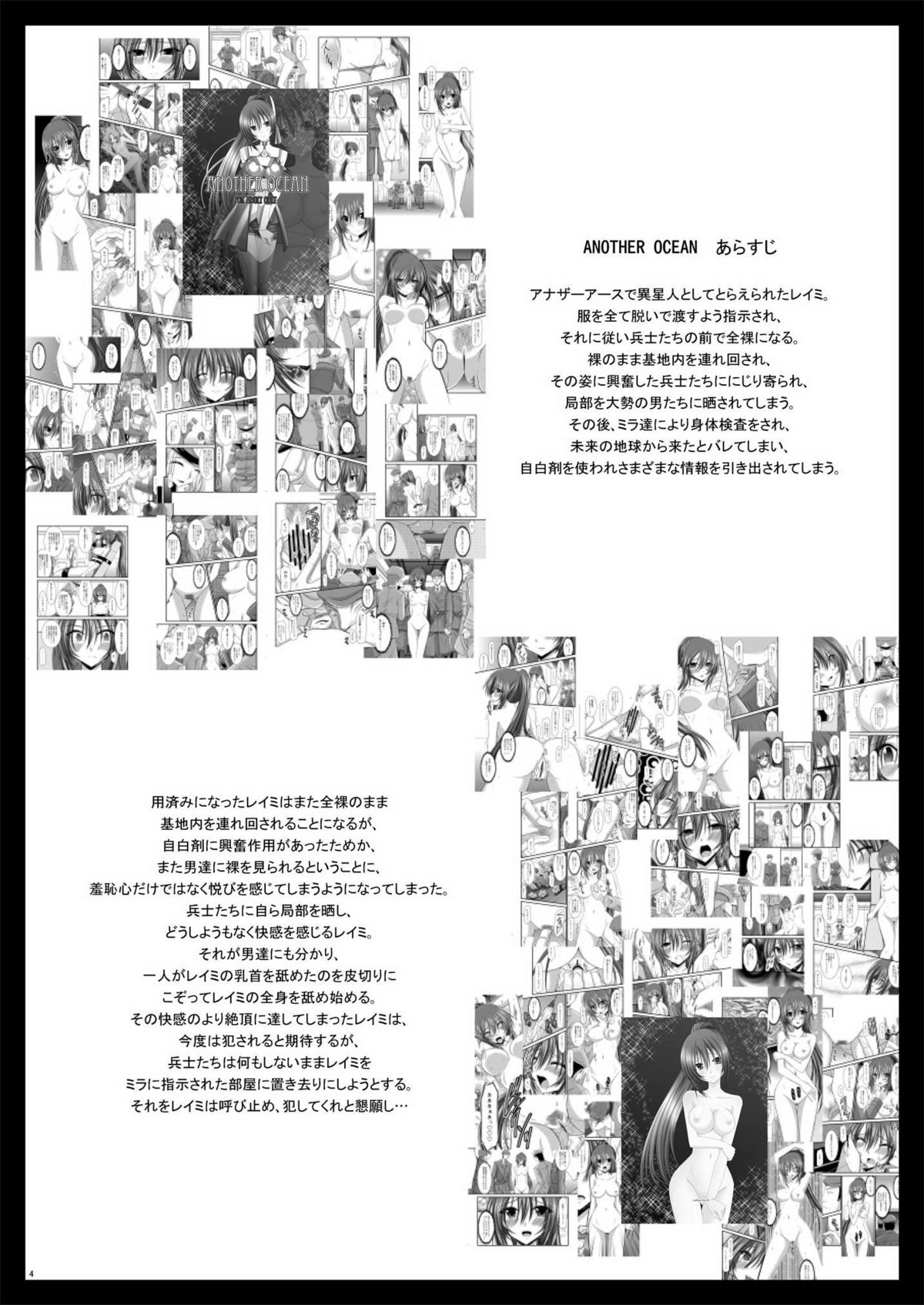 Another Ocean 2 page 3 full