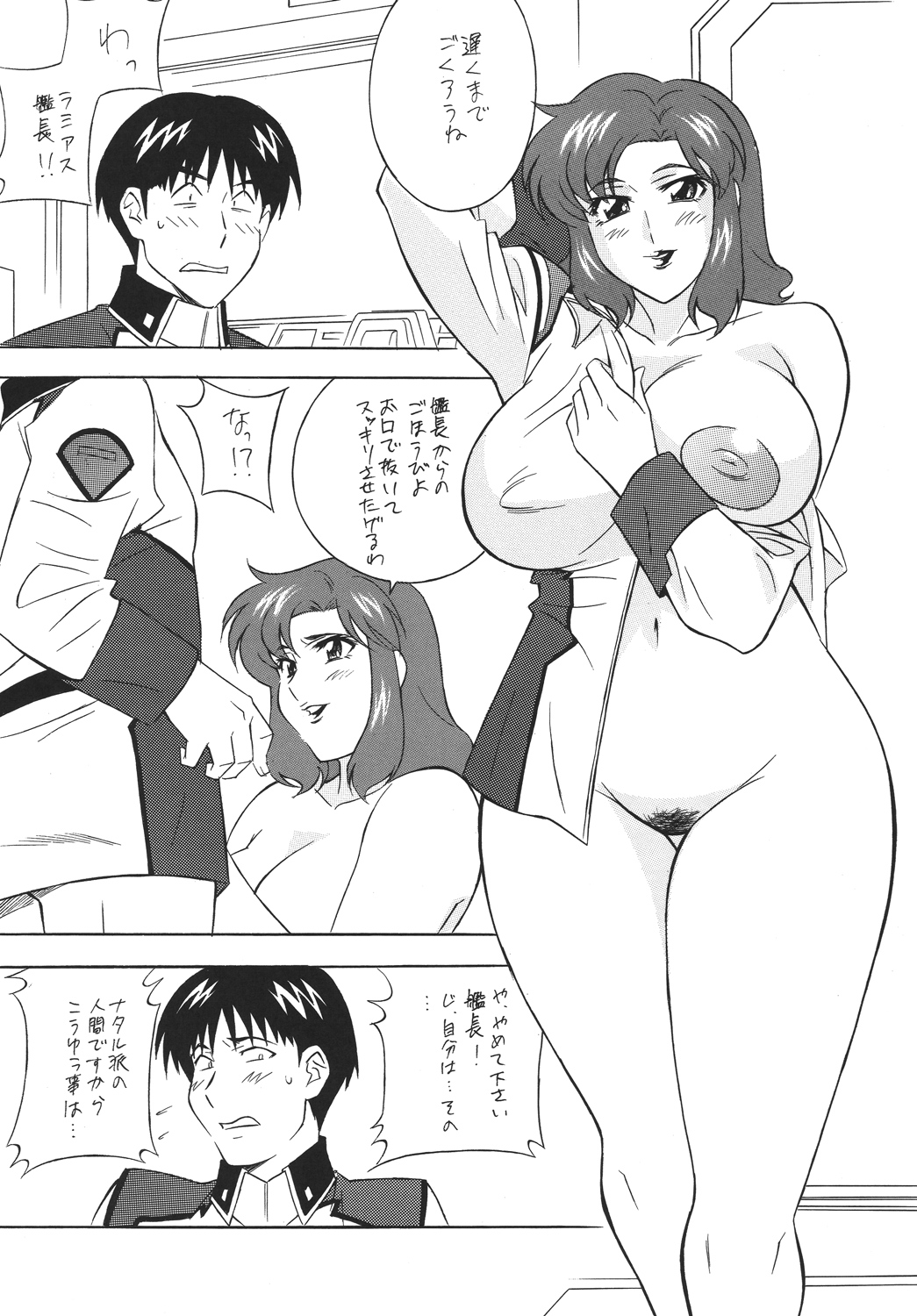 H-H Soushuuhen 6 page 10 full