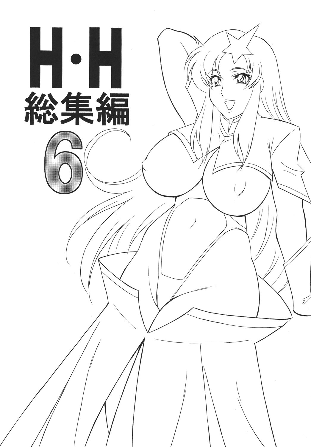 H-H Soushuuhen 6 page 3 full