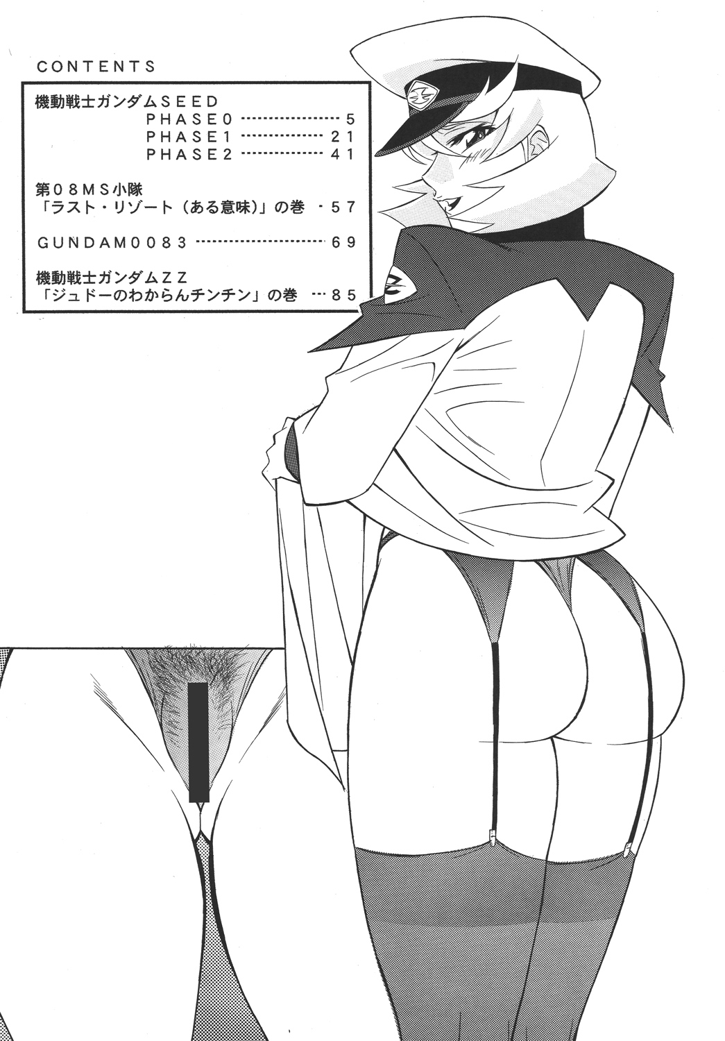 H-H Soushuuhen 6 page 4 full