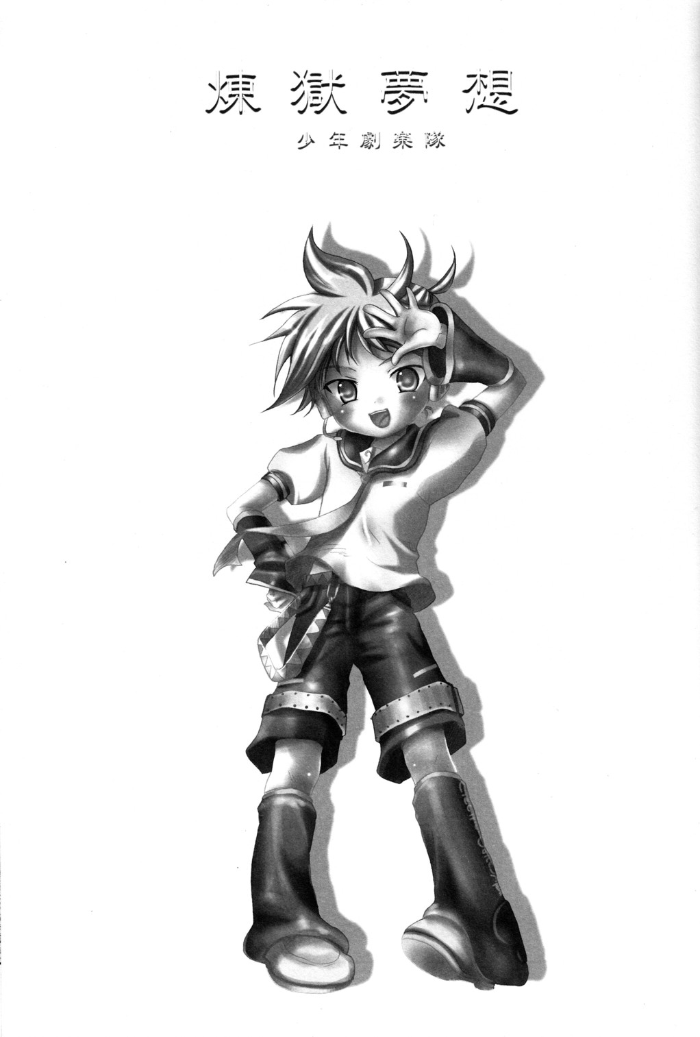 Rengoku Musou | Purgatory Dream page 2 full