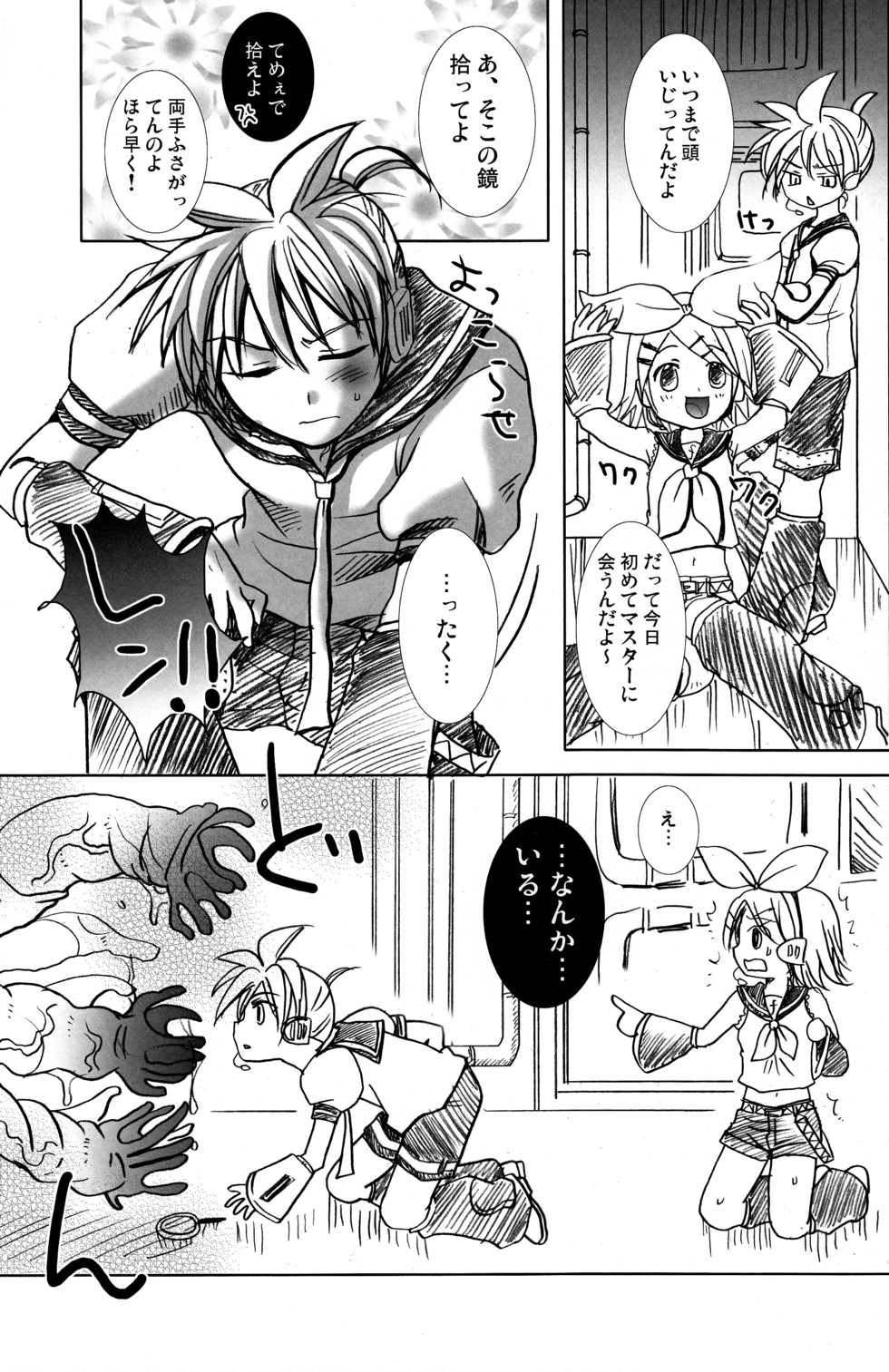 Rengoku Musou | Purgatory Dream page 4 full