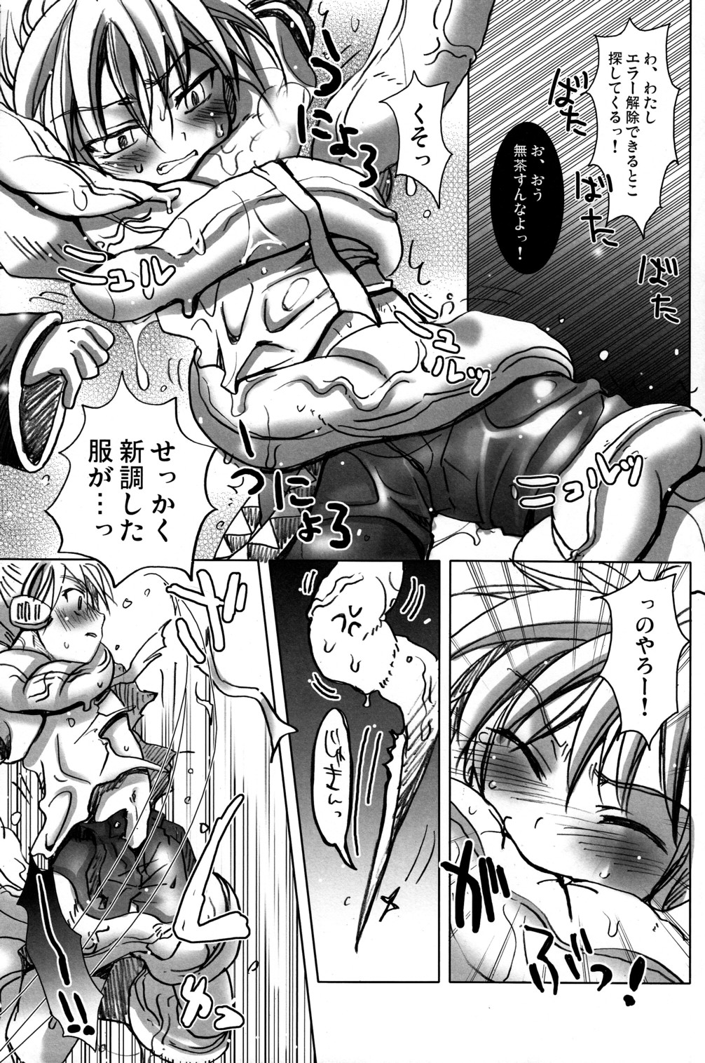 Rengoku Musou | Purgatory Dream page 6 full