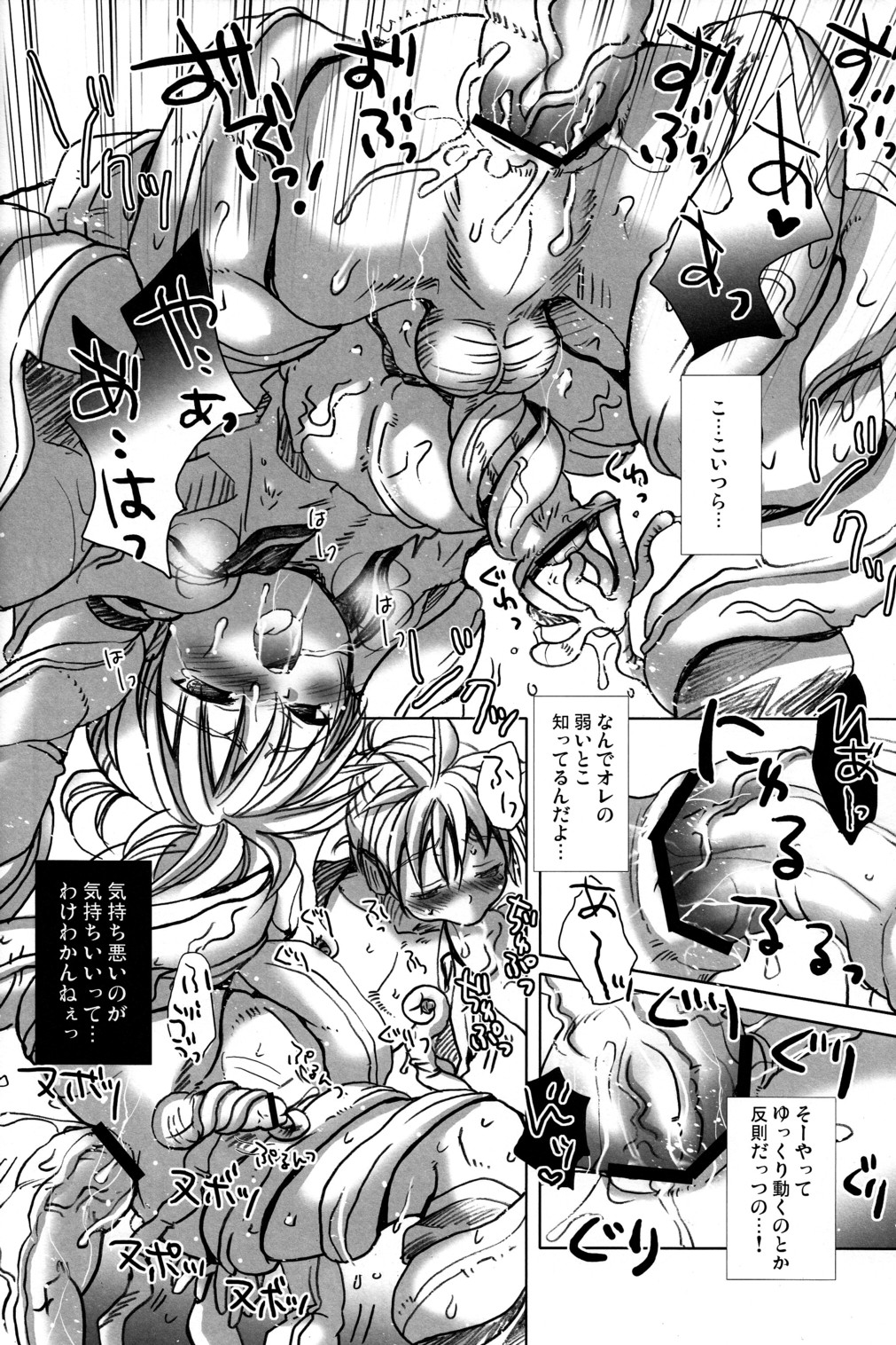 Rengoku Musou | Purgatory Dream page 9 full