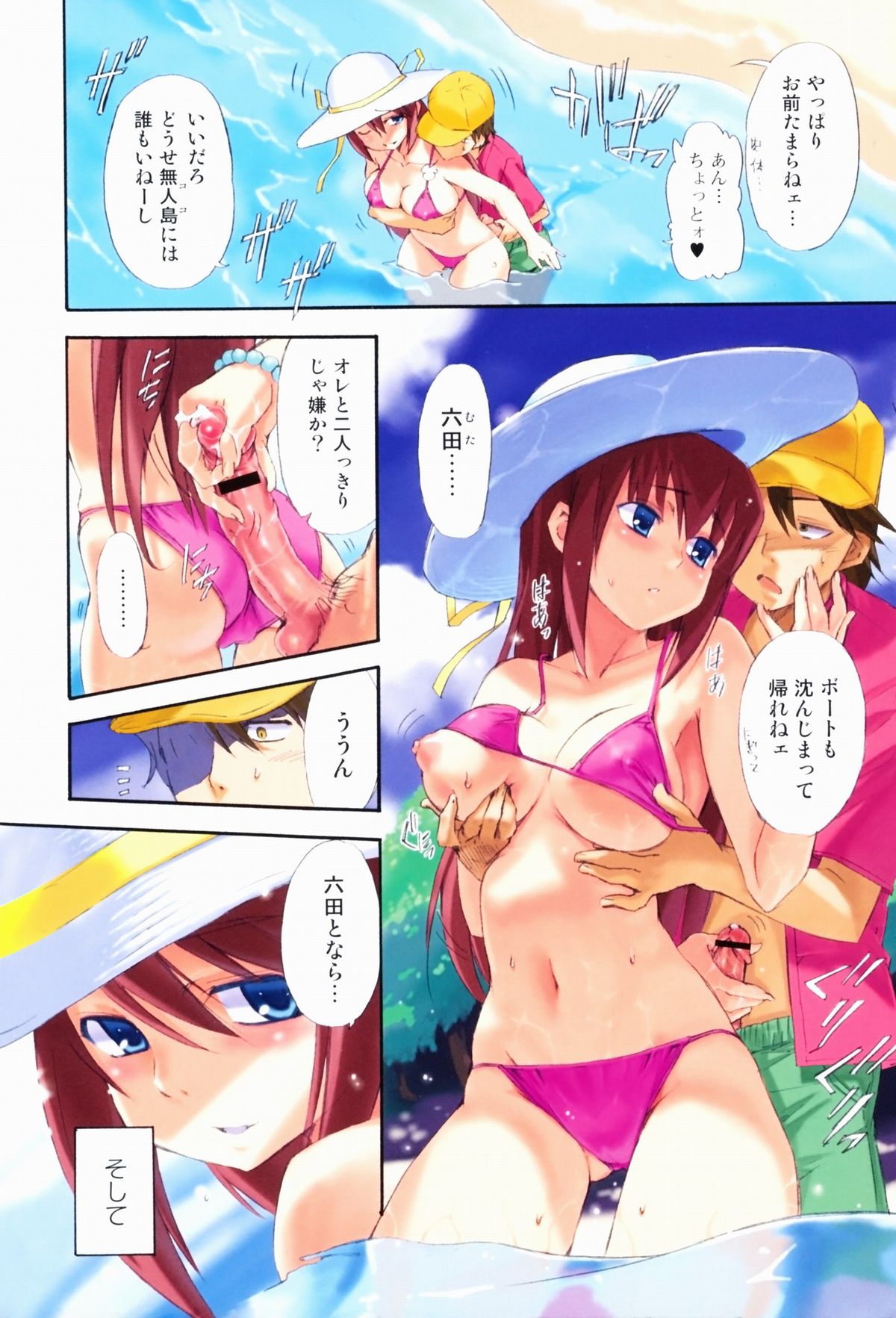 Bishoujo Kakumei KIWAME 2009-08 Vol. 3 page 4 full