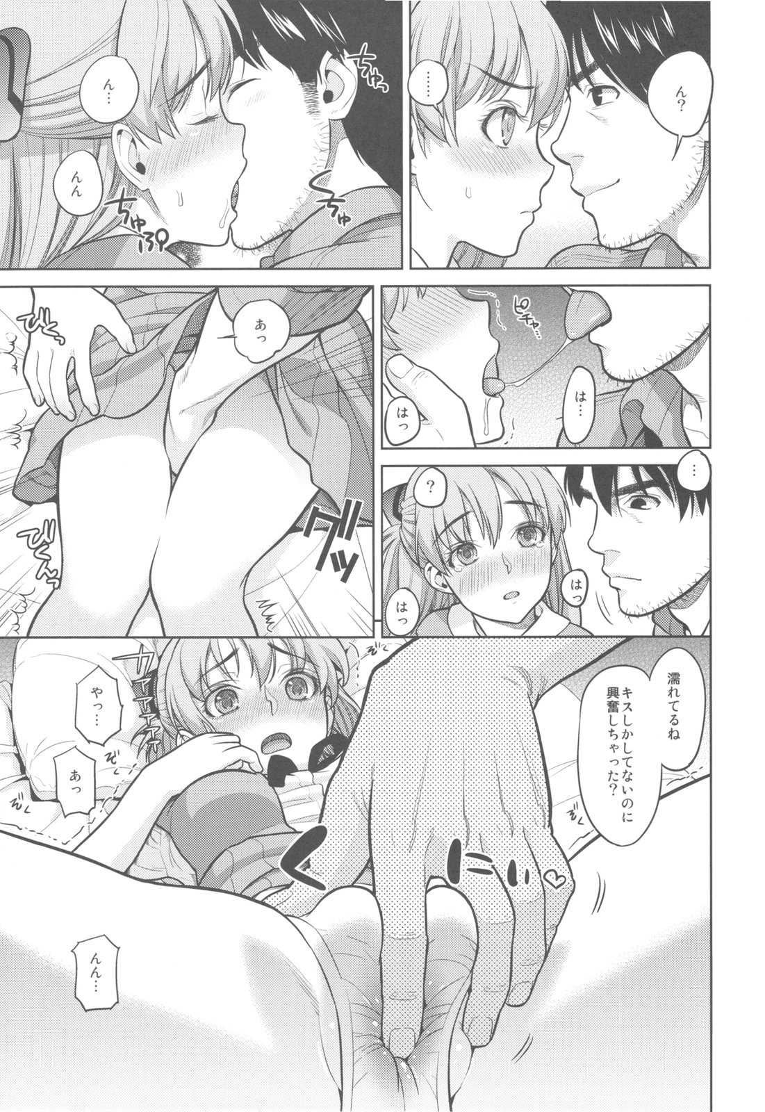 Look at me page 7 full