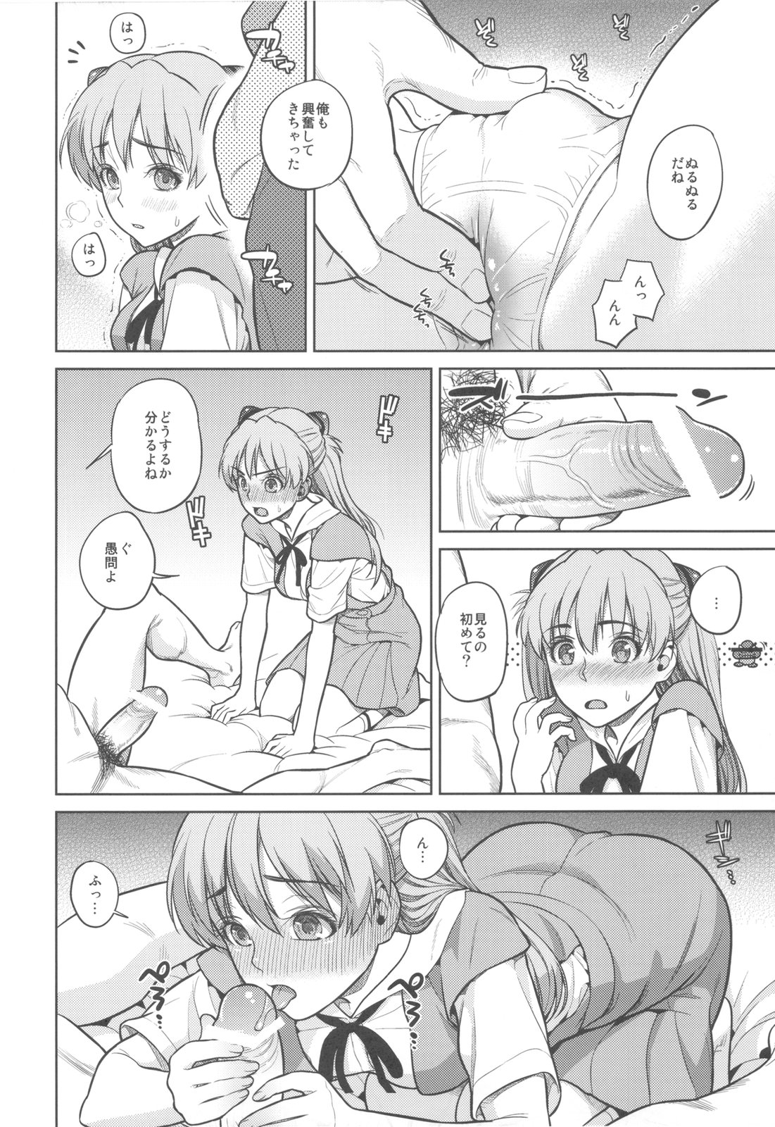 Look at me page 8 full